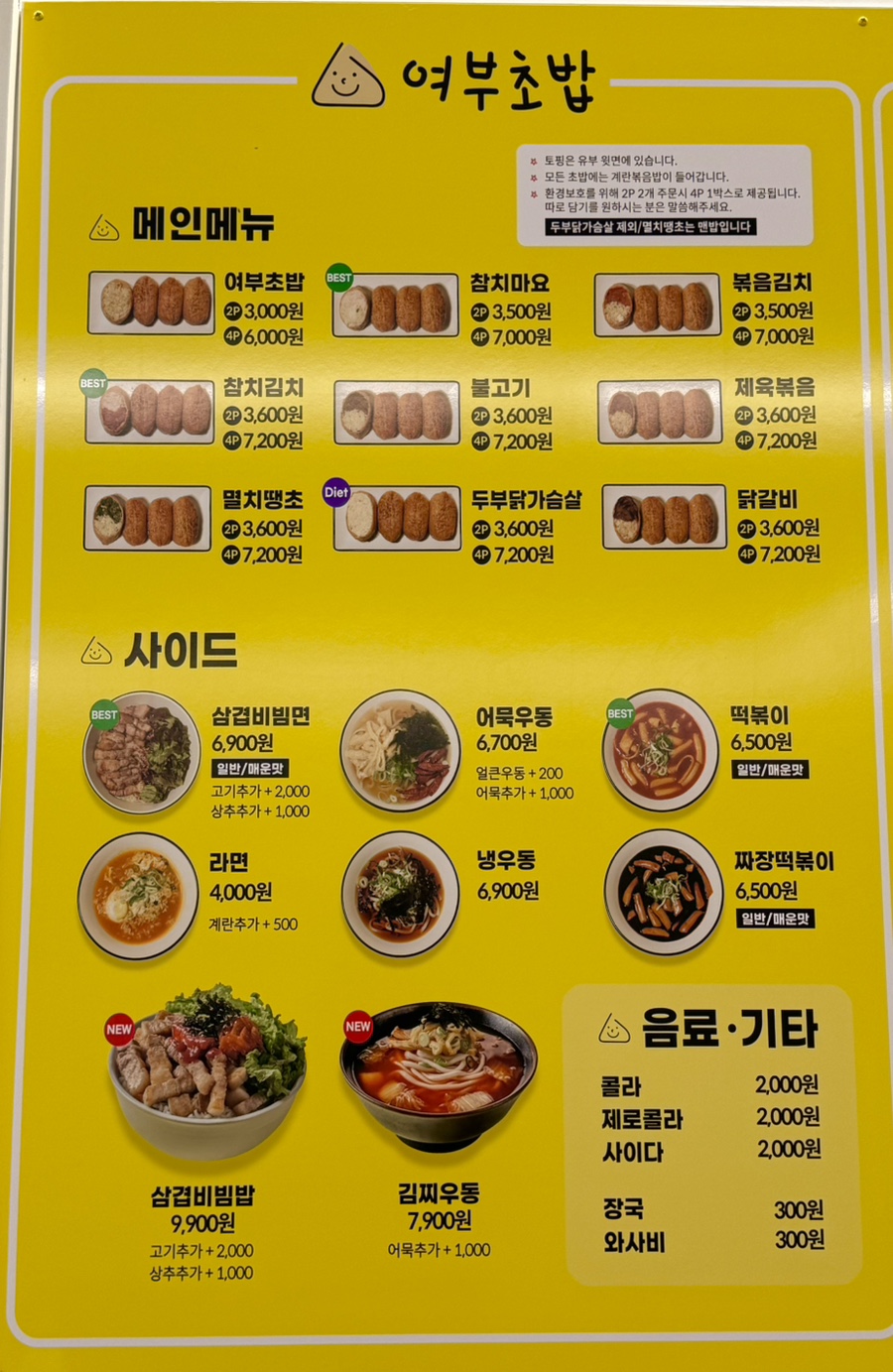 여부초밥 이미지