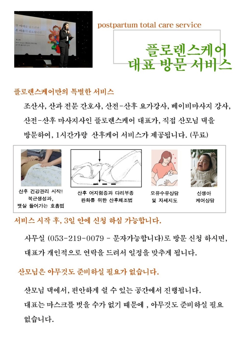 플로렌스케어 이미지