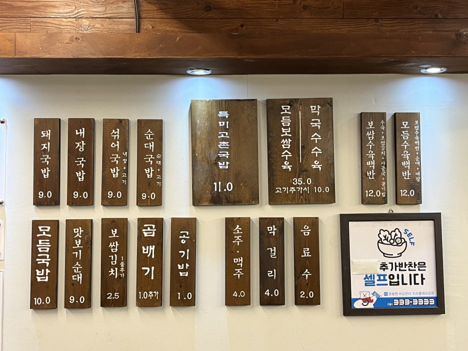 동래국밥 이미지