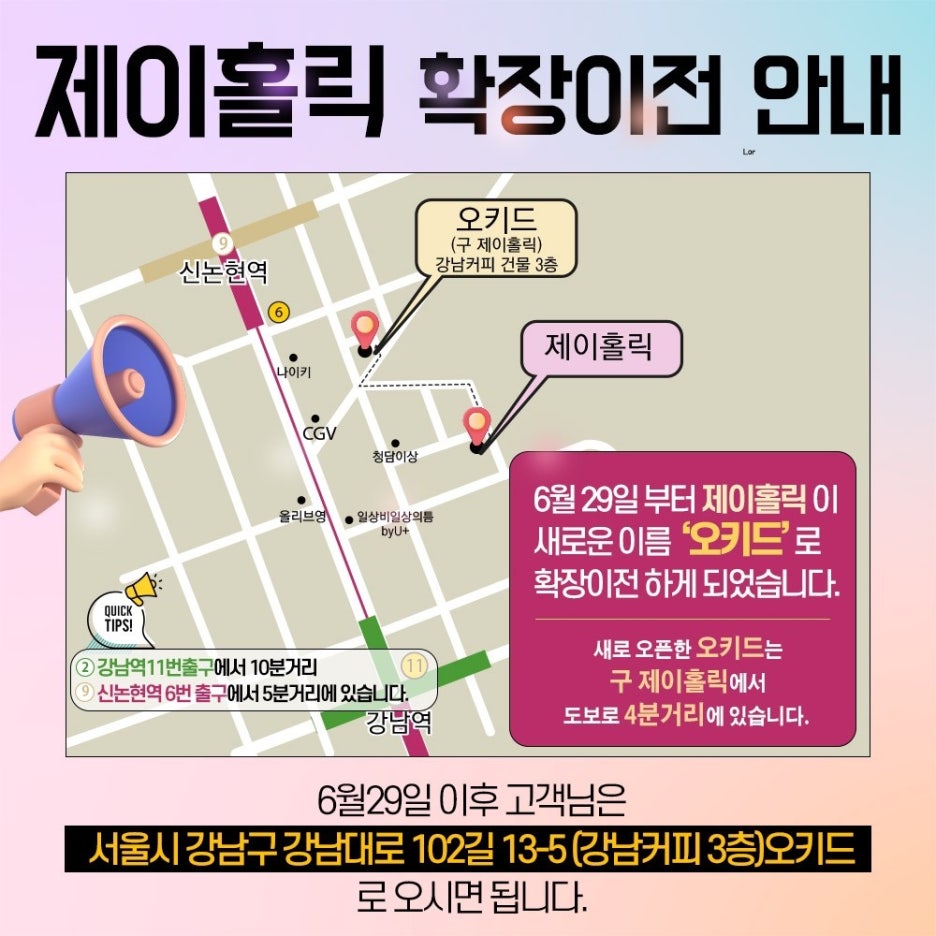 제이홀릭메이크업 이미지
