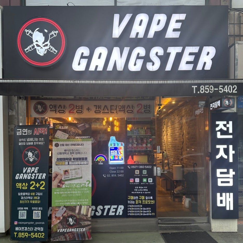 신림전자담배 이미지