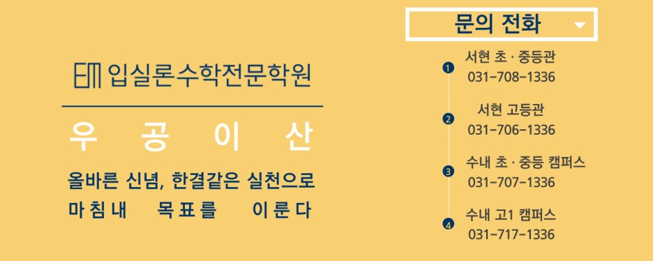 입실론독서실 이미지