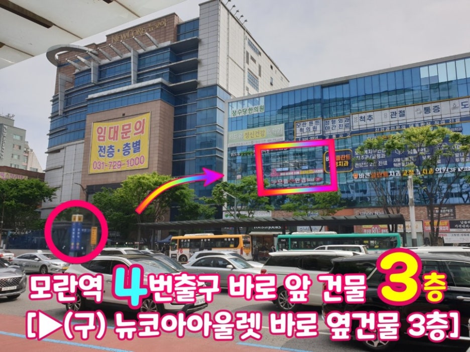 뚜레쥬르모란역점 이미지
