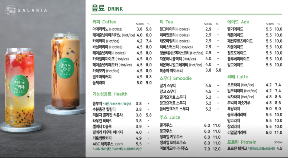 샐러리아안양본점 이미지