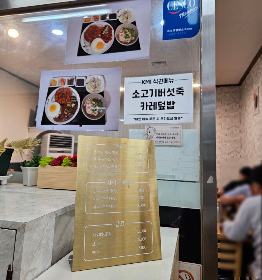 아람돈까스 이미지