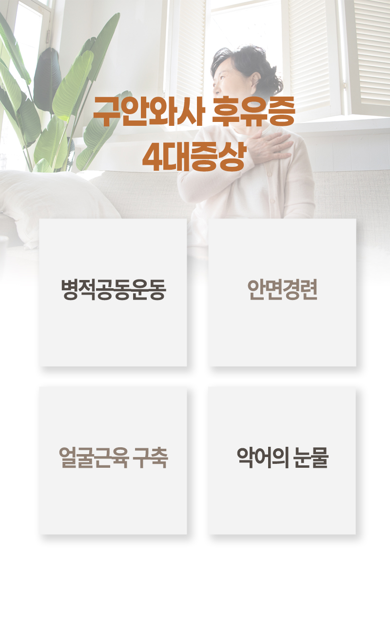안성제일한방병원 이미지