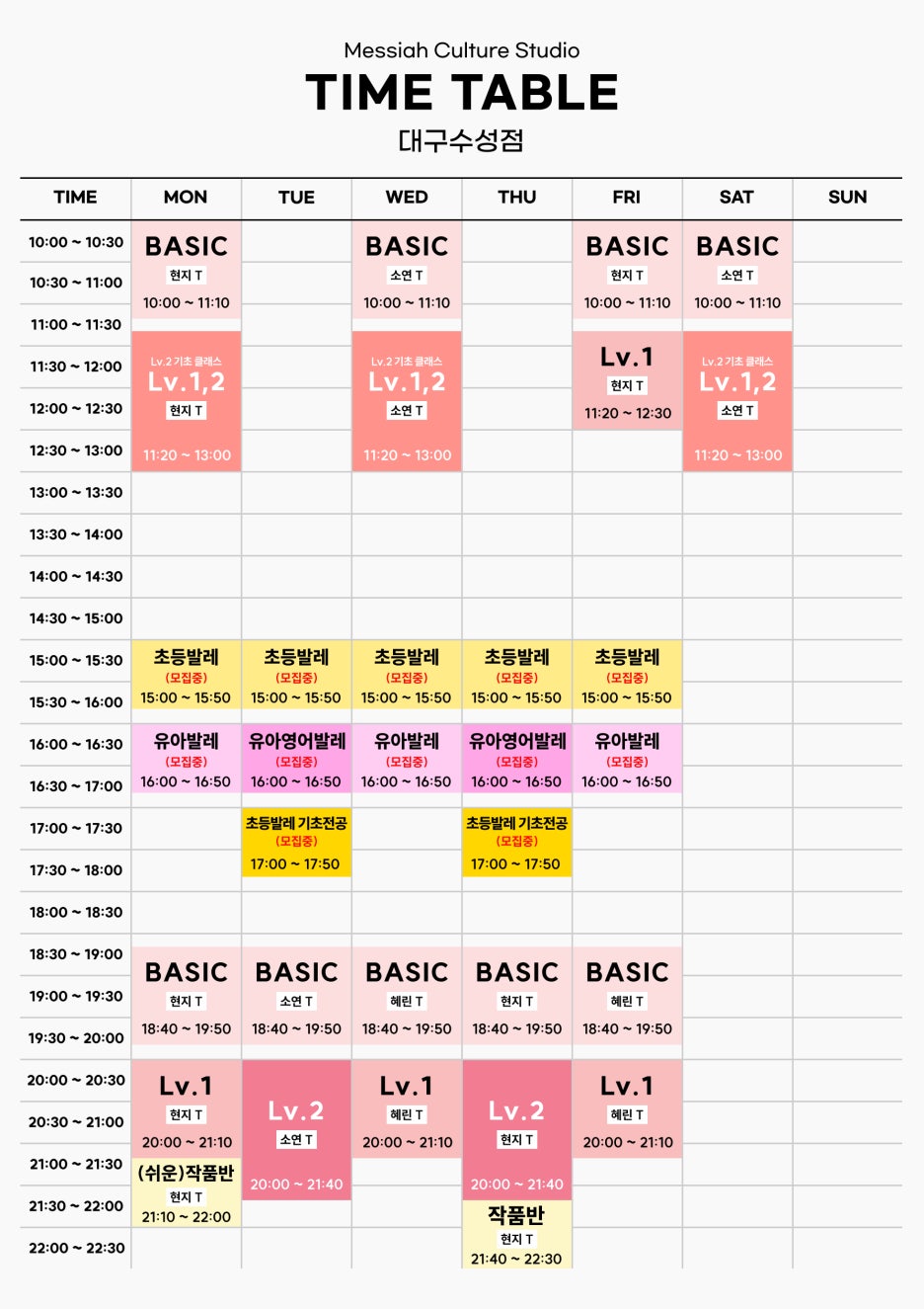 메시아컬쳐스튜디오대구수성 이미지