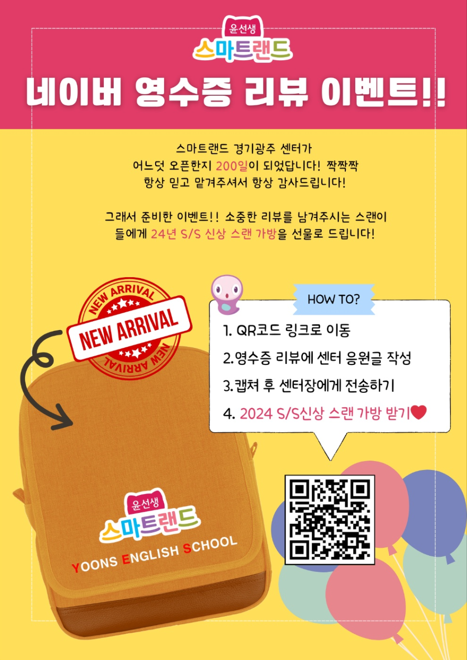 윤선생스마트랜드경기광주센터 이미지