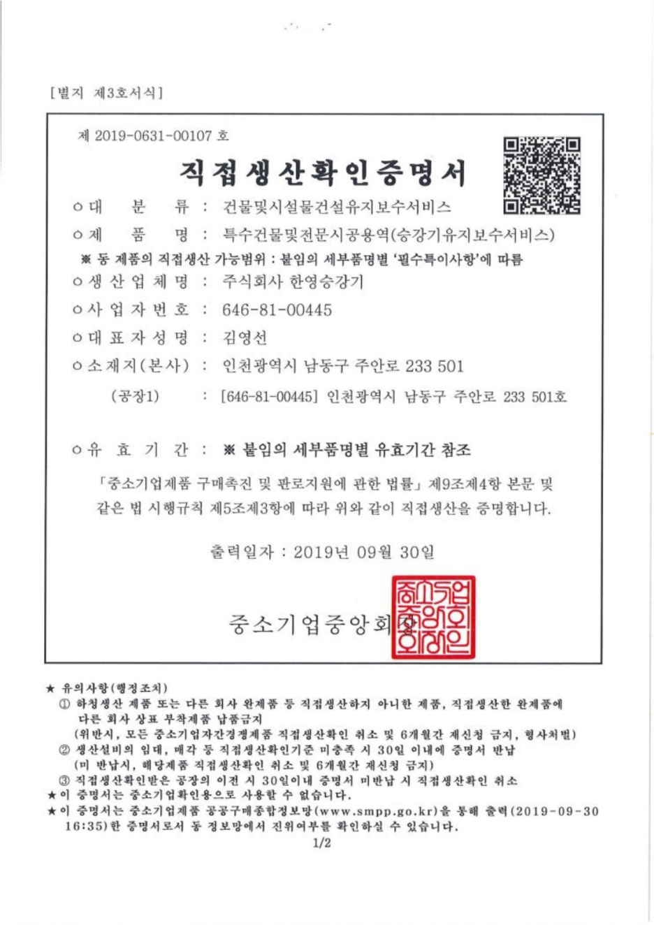 (주)한영기계 이미지