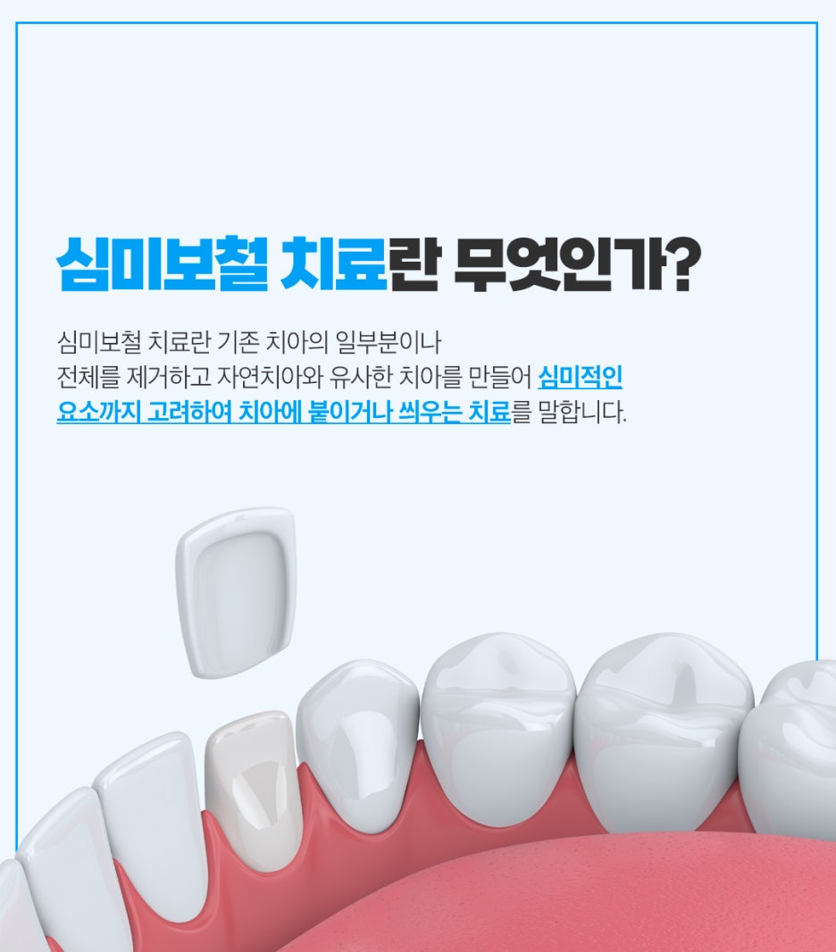 새이처럼치과 이미지