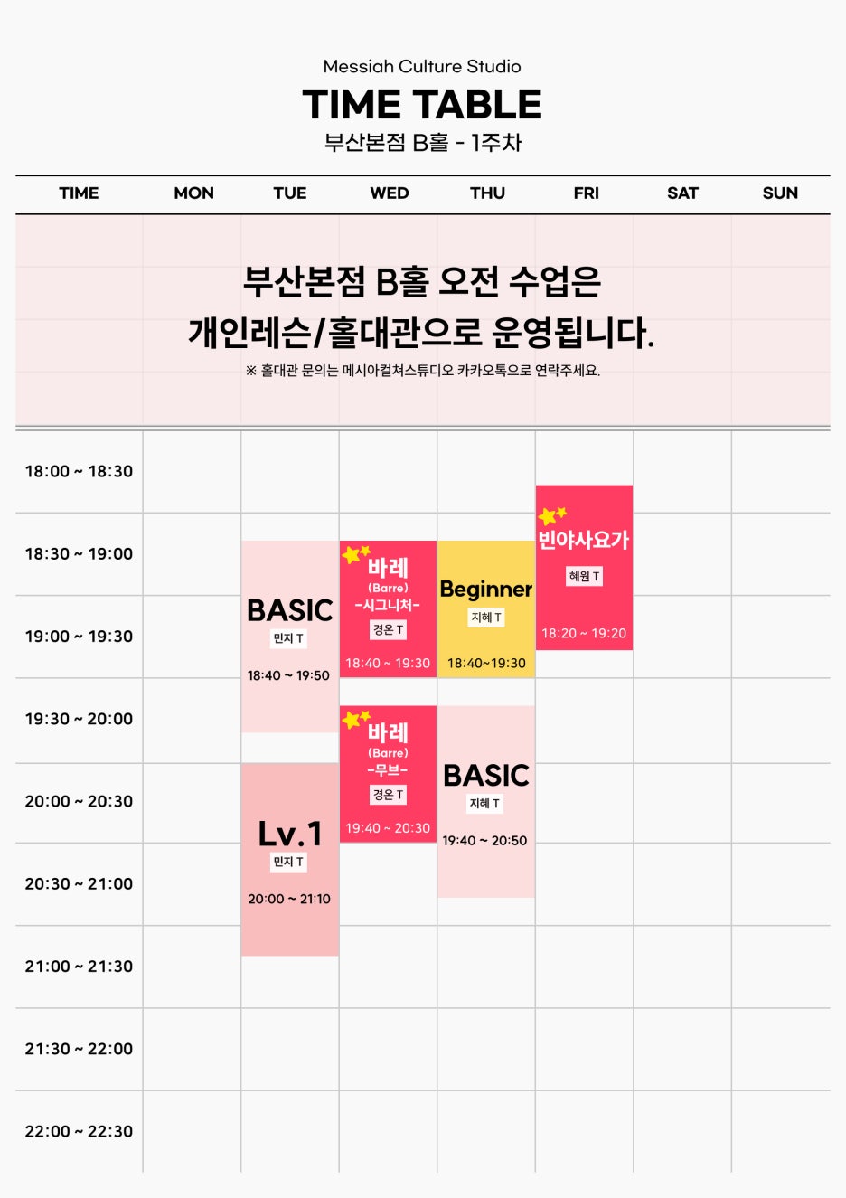 메시아컬쳐스튜디오부산 이미지
