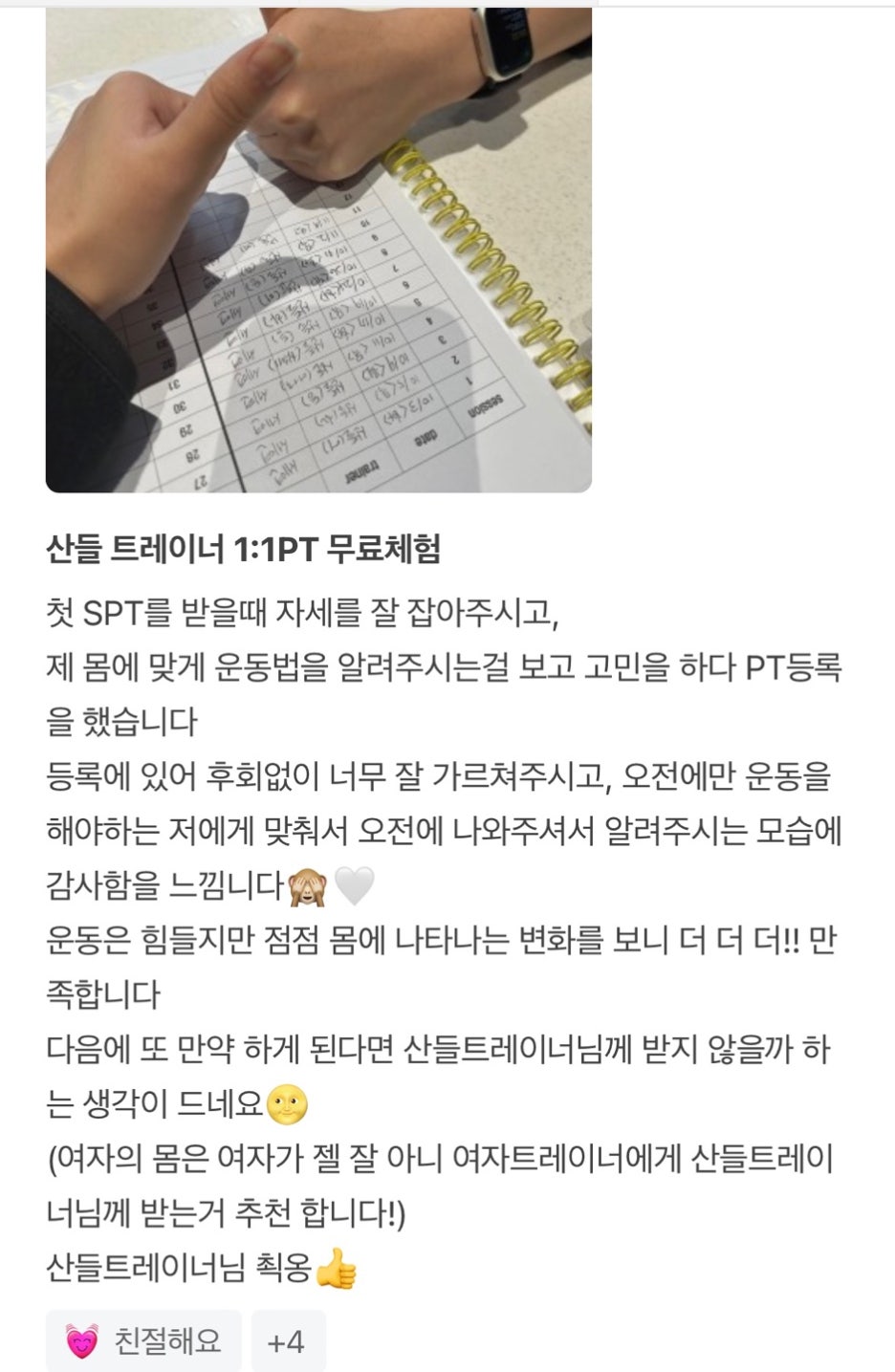에이블짐창신역점 이미지