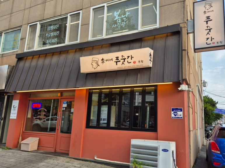 푸줏간 이미지