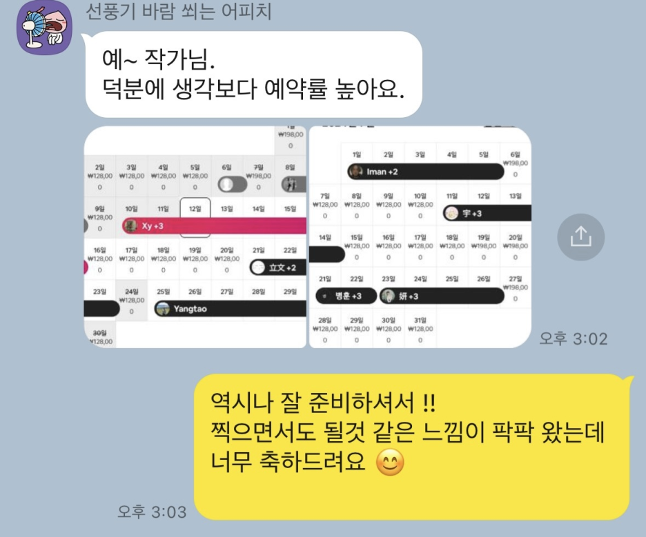파티프랑 이미지