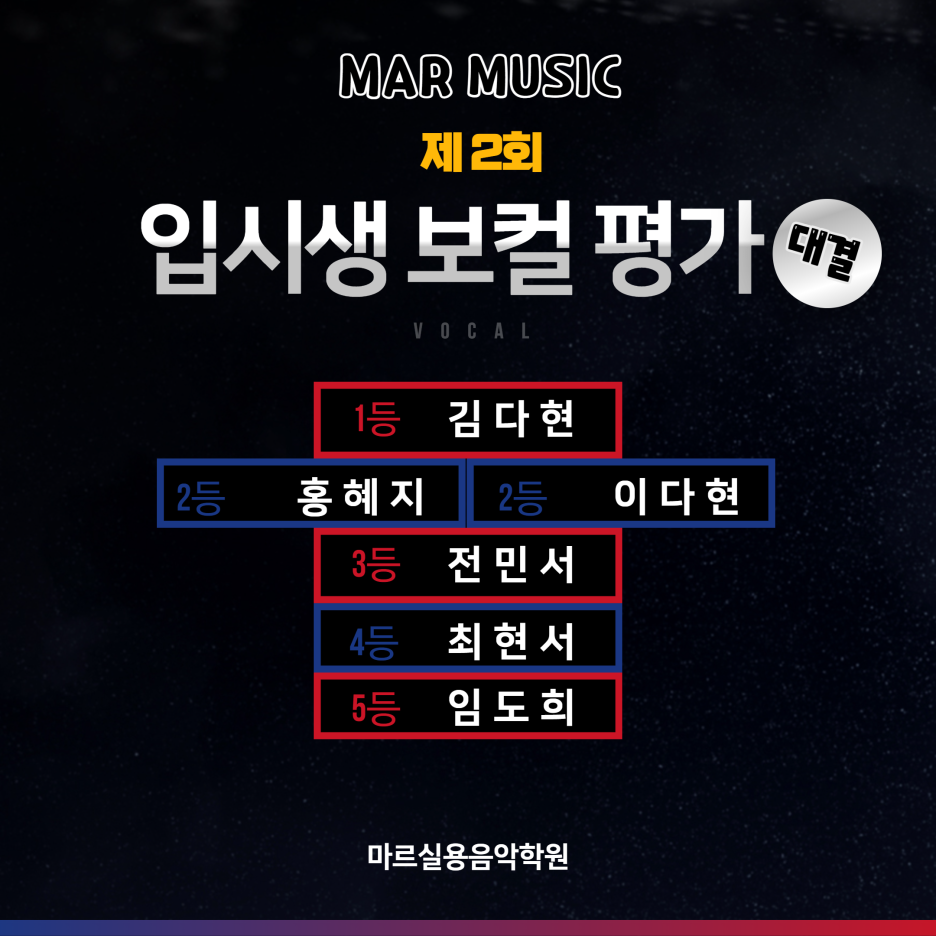 달실용음악학원 이미지