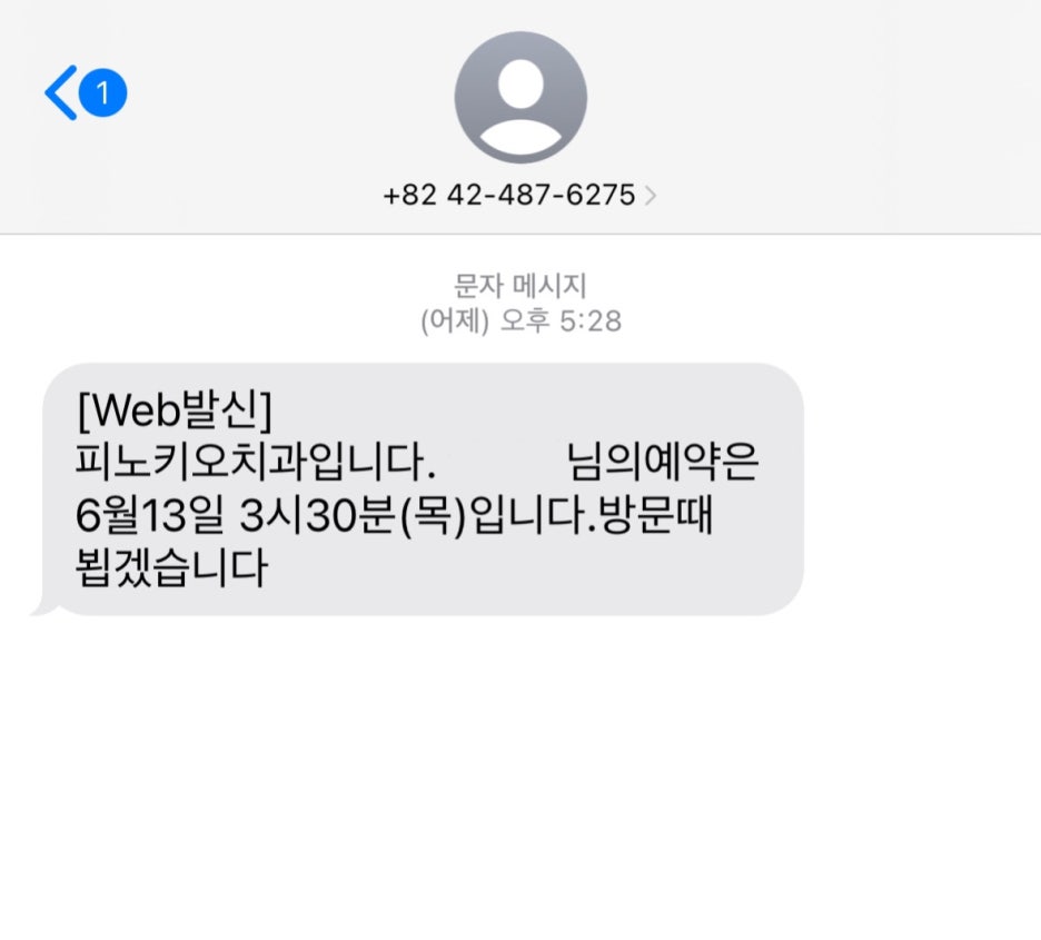피노키오치과 이미지