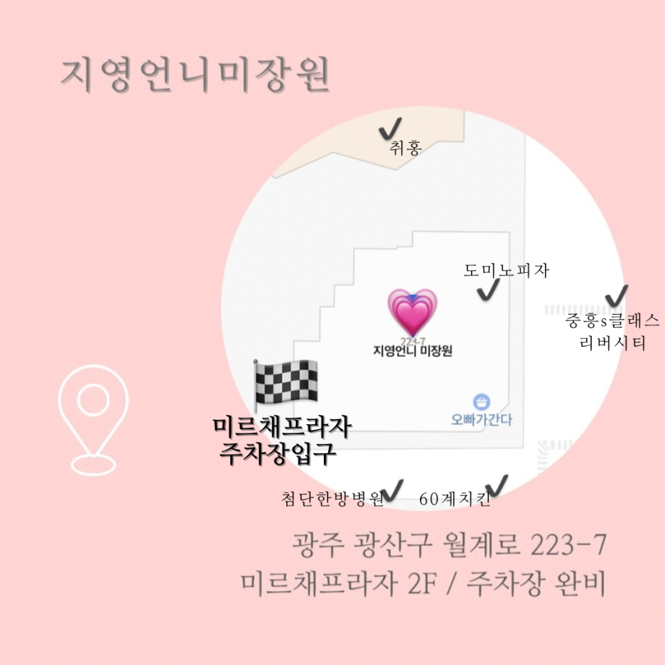 언니미장원 이미지