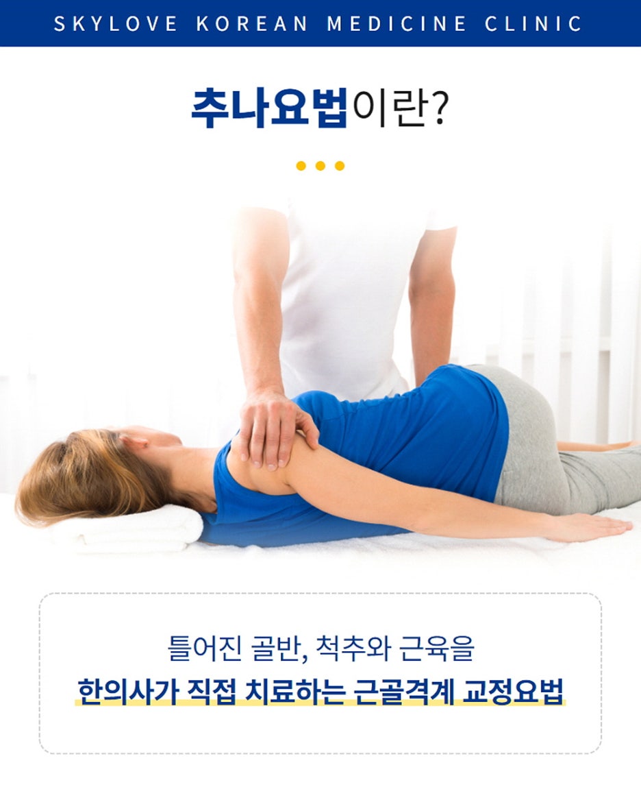 상도한의원 이미지