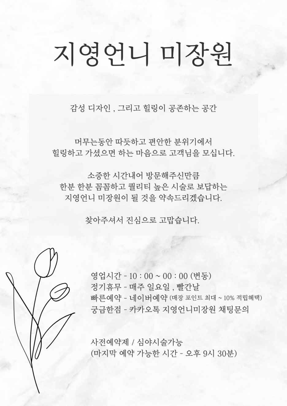 언니미장원 이미지