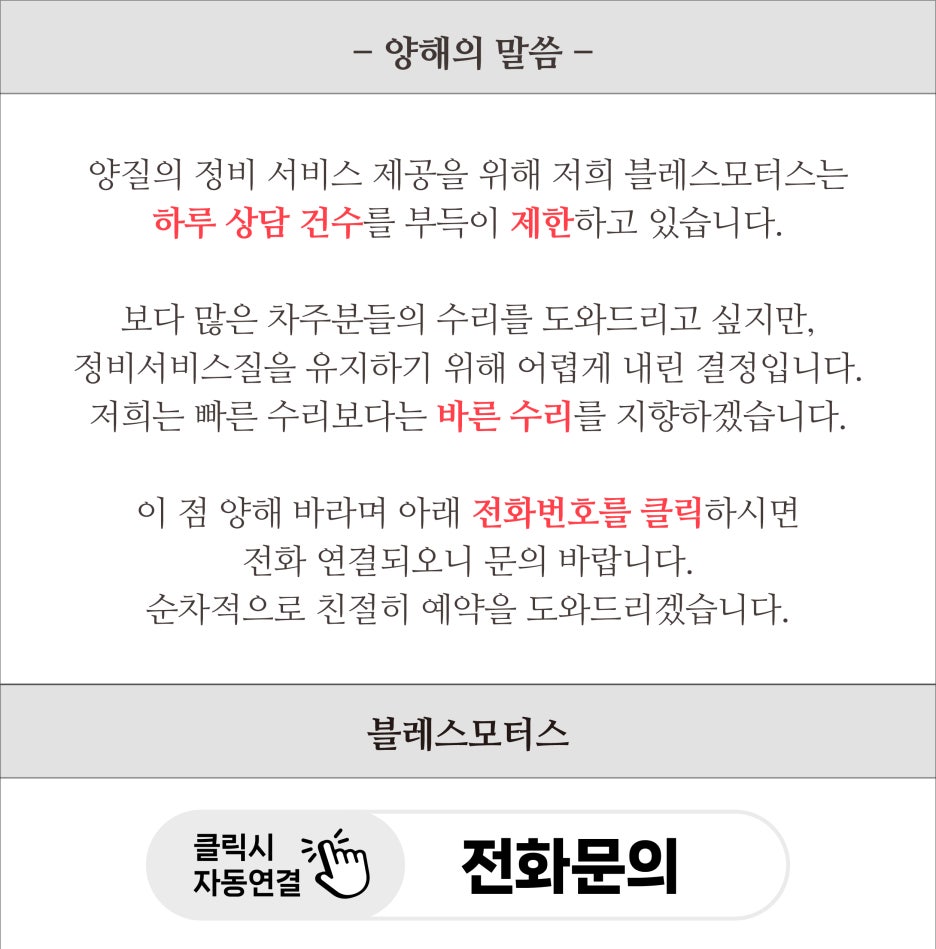 윤기모터스 이미지