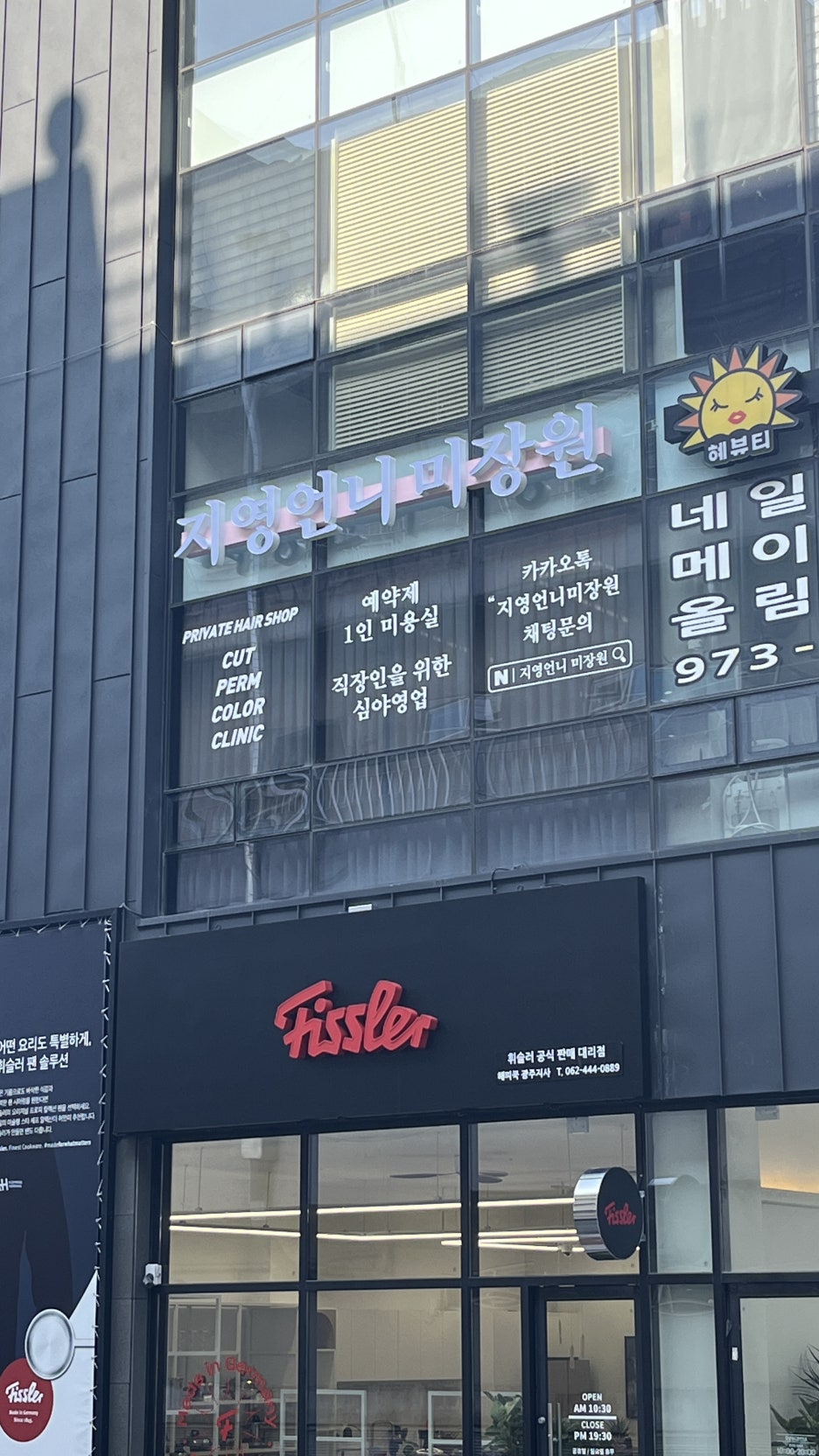 언니미장원 이미지
