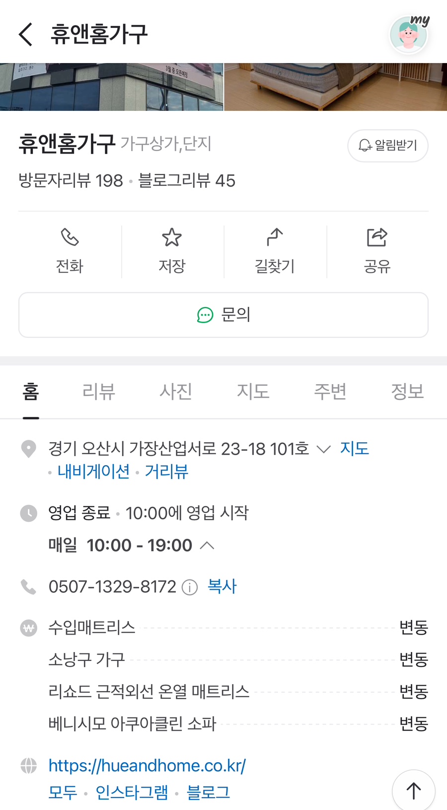 휴앤홈가구 이미지