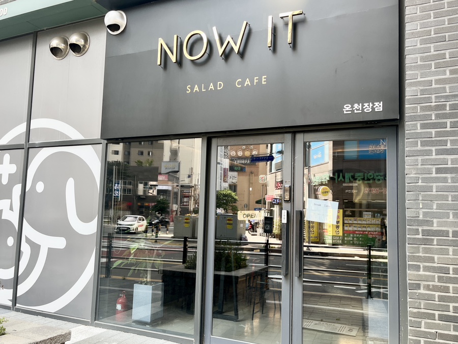 샐러드이츠 이미지