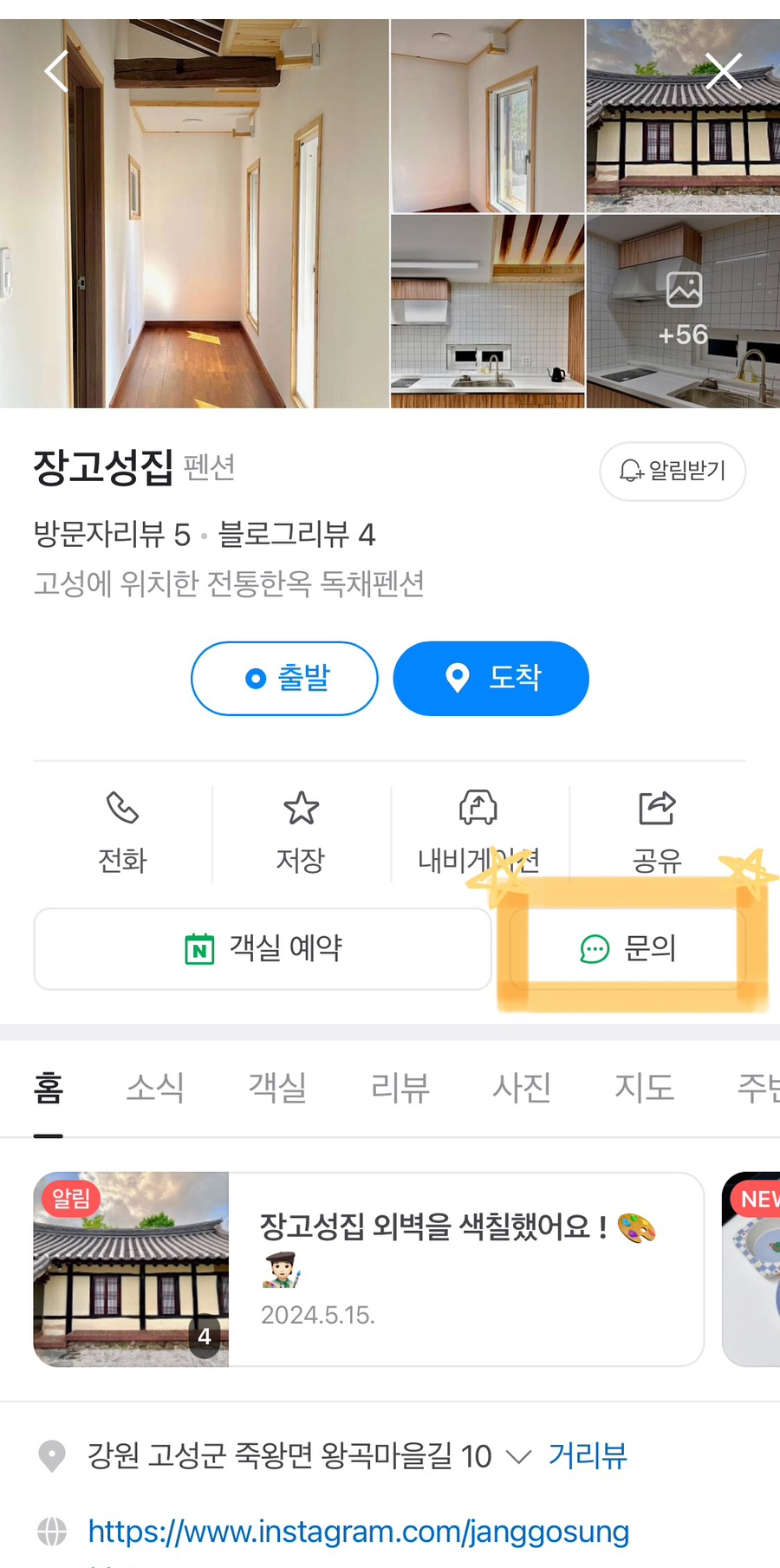 장고성집 이미지