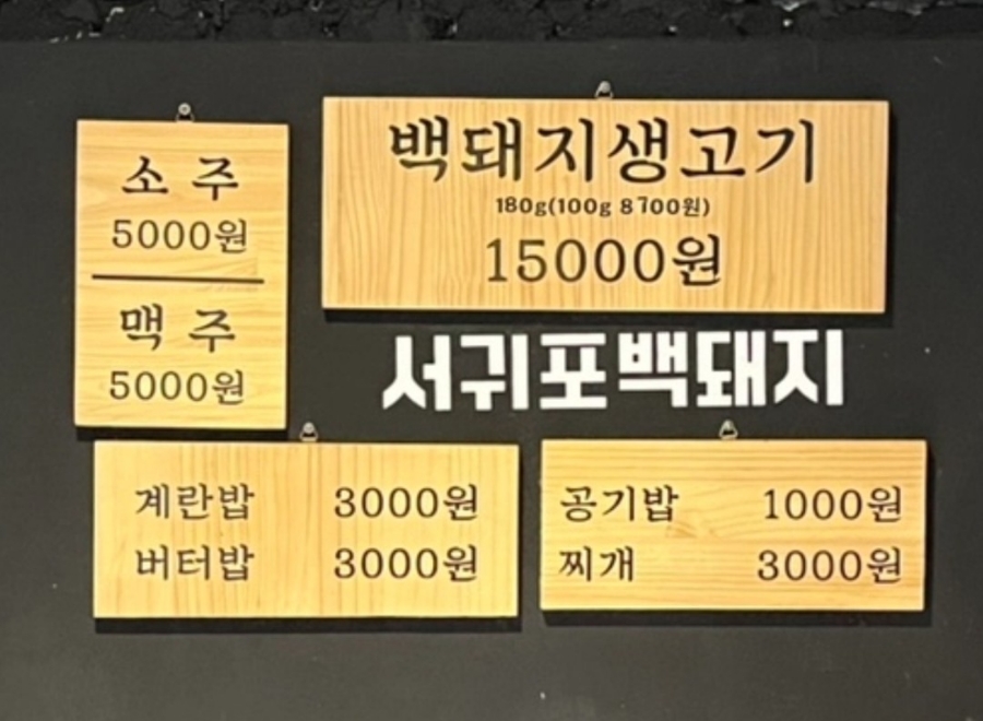 가야 생고기 김치찌개 이미지