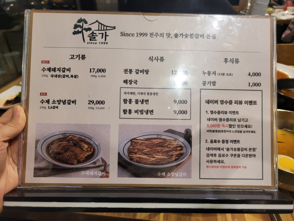 솔가함흥냉면 이미지