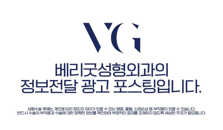 강남 코재수술, 인공보형물 없이 자가늑으로 재수술하는 이유 관련 이미지 5