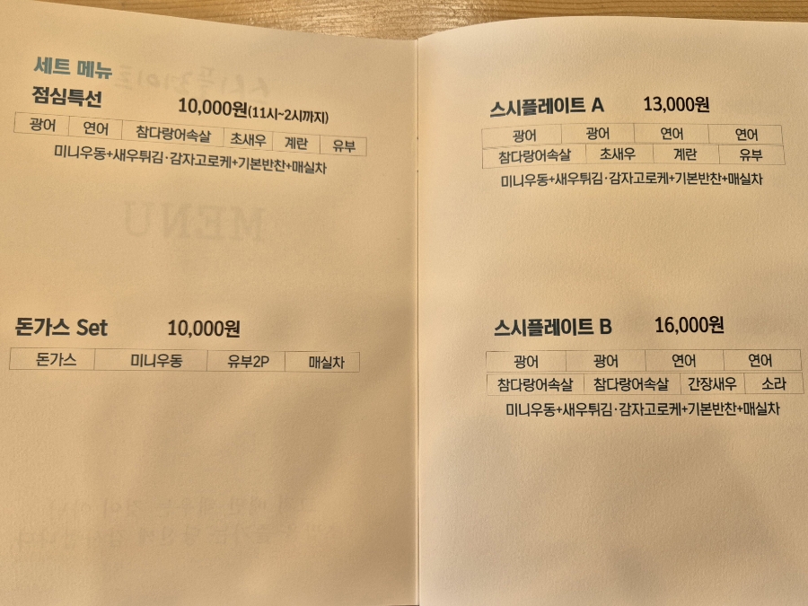 스시 플레이트 이미지