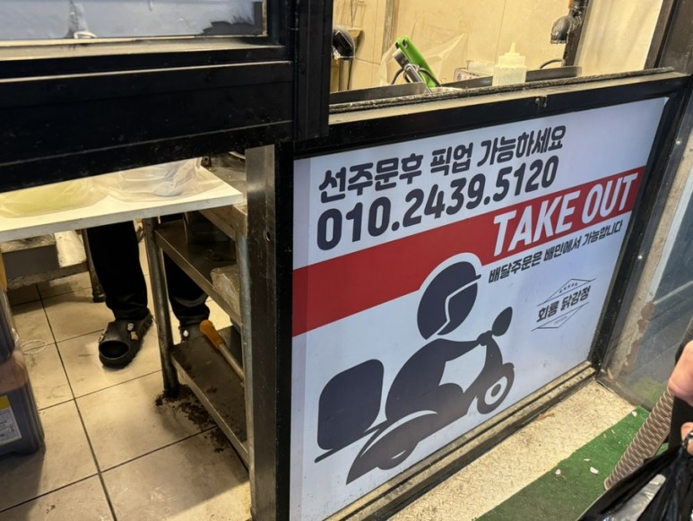 회룡 닭강정 이미지
