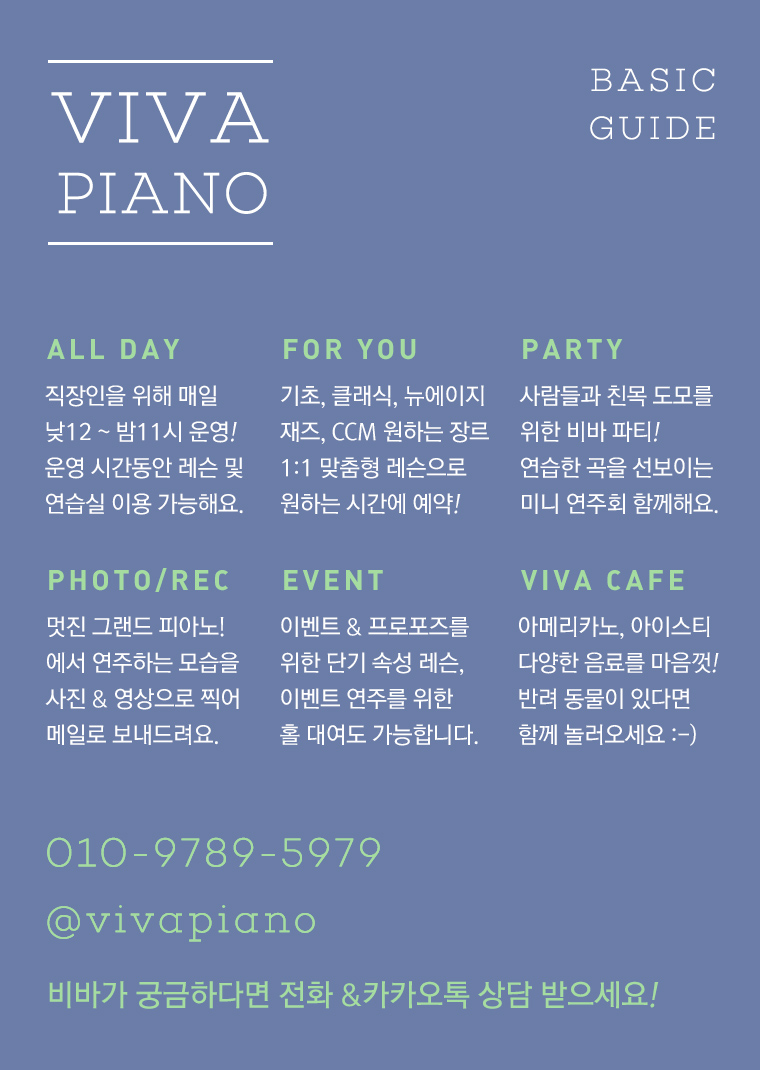 비바음악학원 이미지