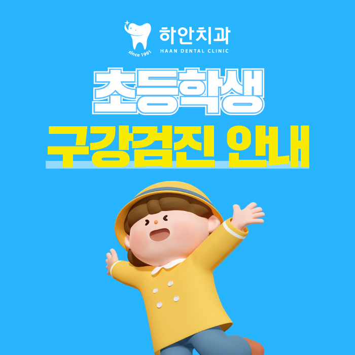 가람치과의원 이미지