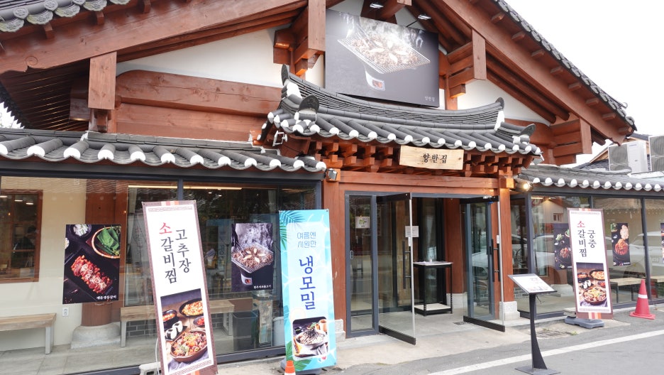 양반집갈비 이미지