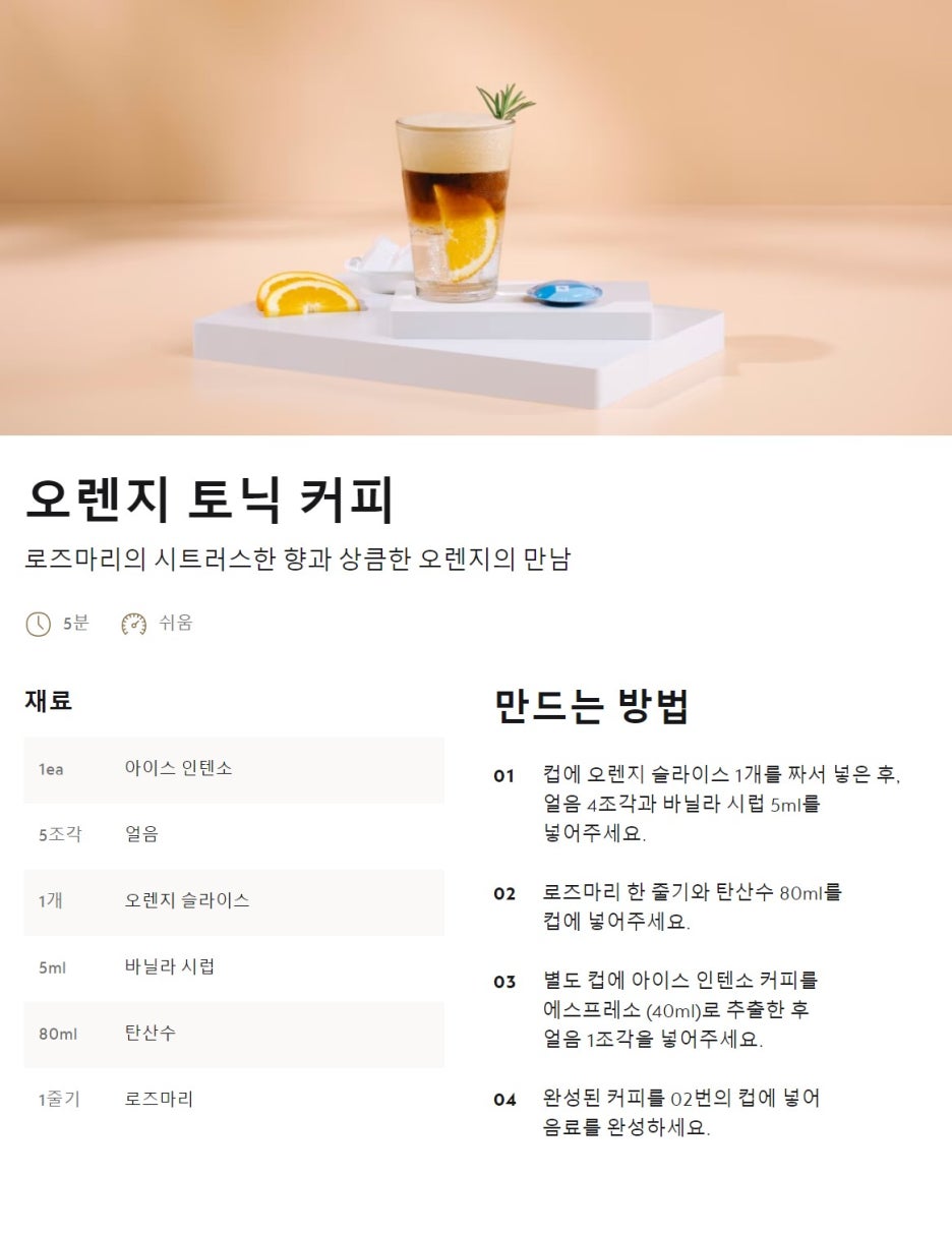 커피인텐소 이미지