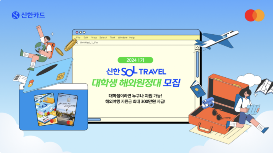 쏠트래블 이미지