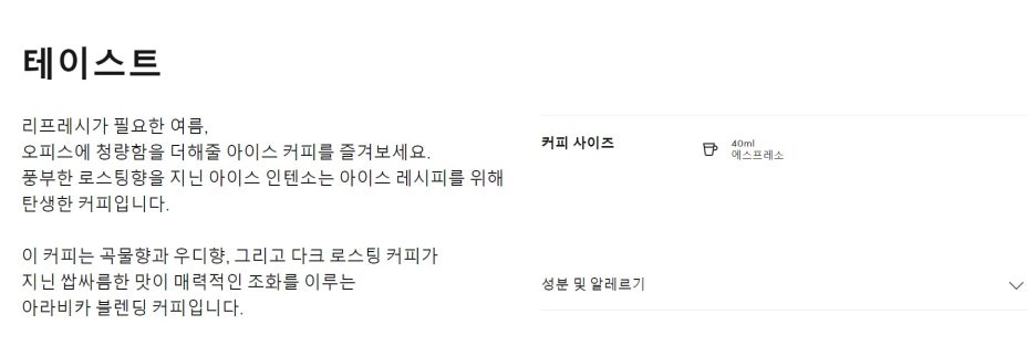 커피인텐소 이미지