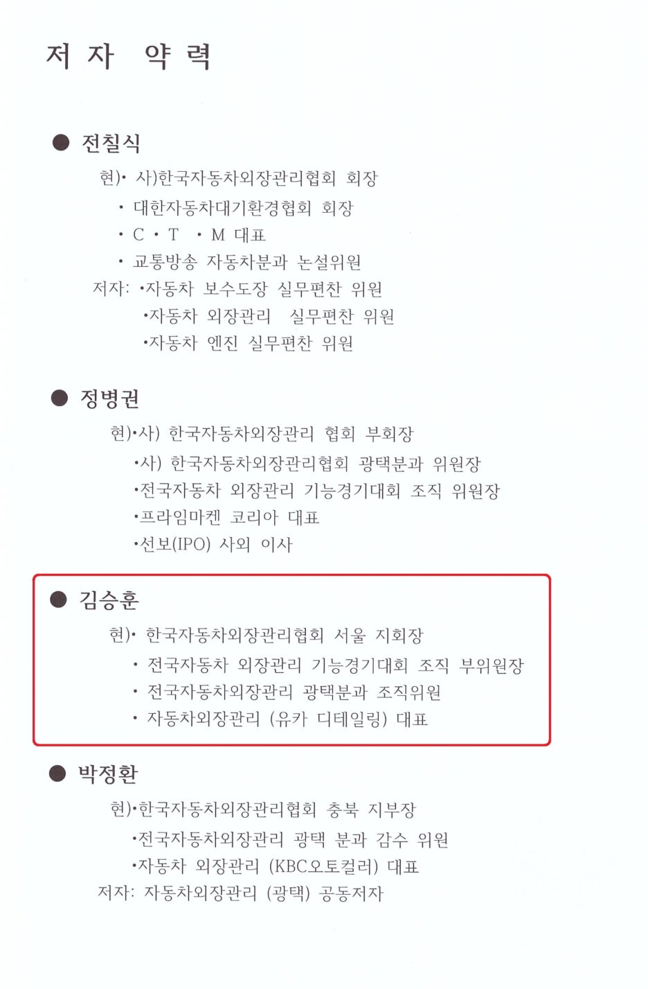 유카디테일링블랙점 이미지
