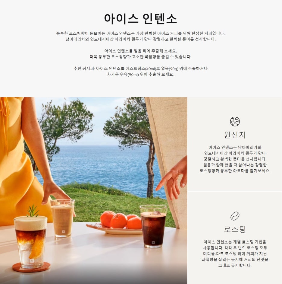 커피인텐소 이미지
