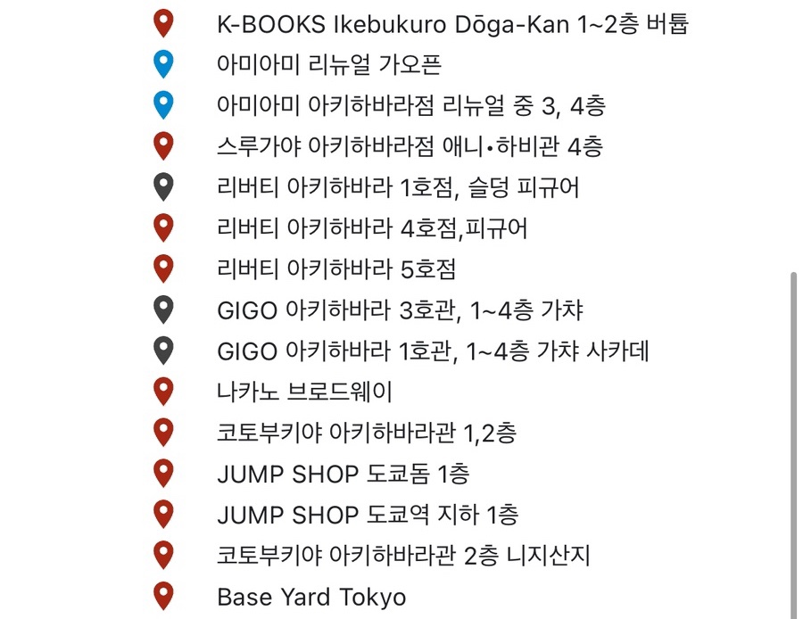 굿즈투어 이미지