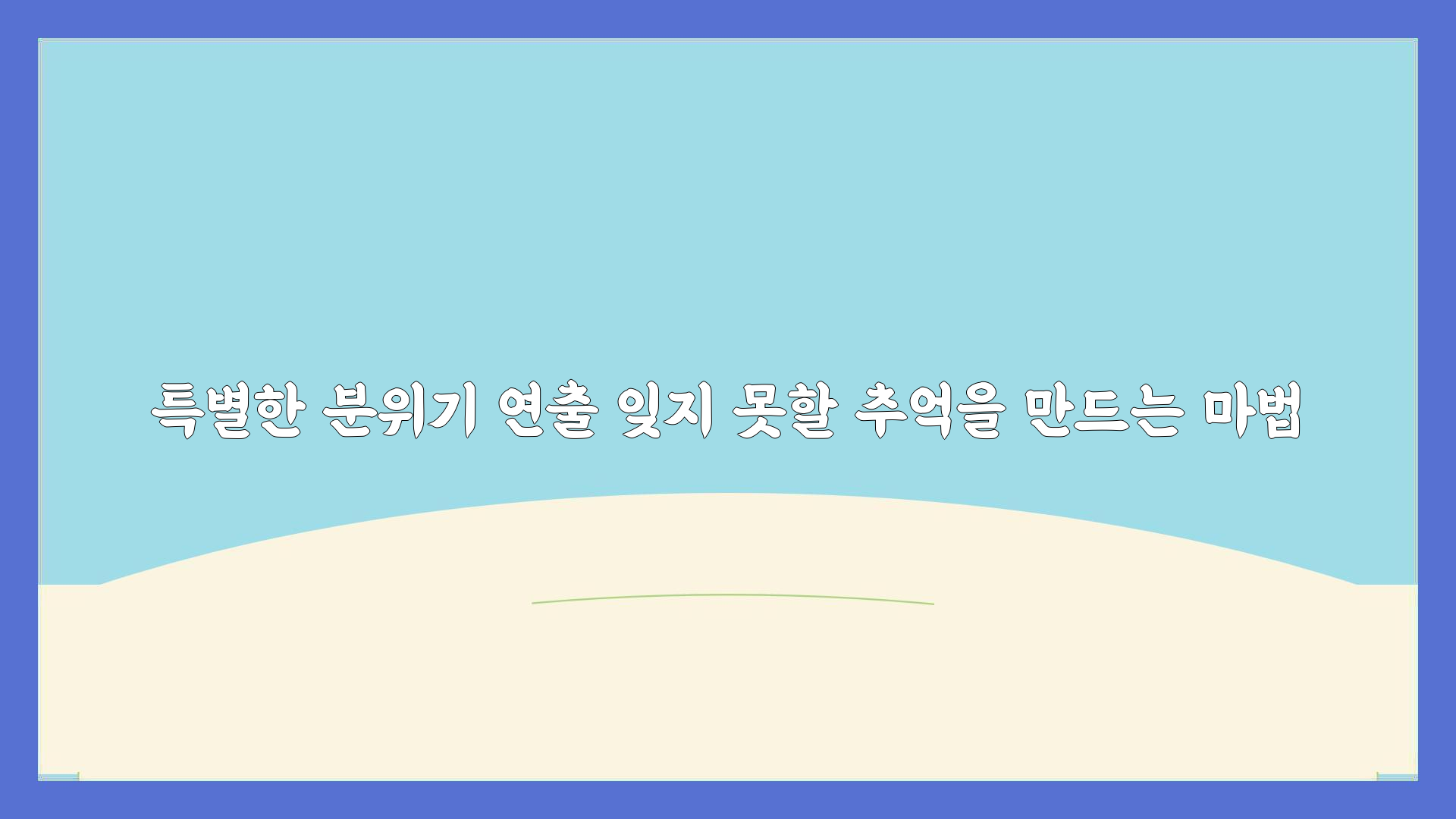 아이디어엑션 이미지