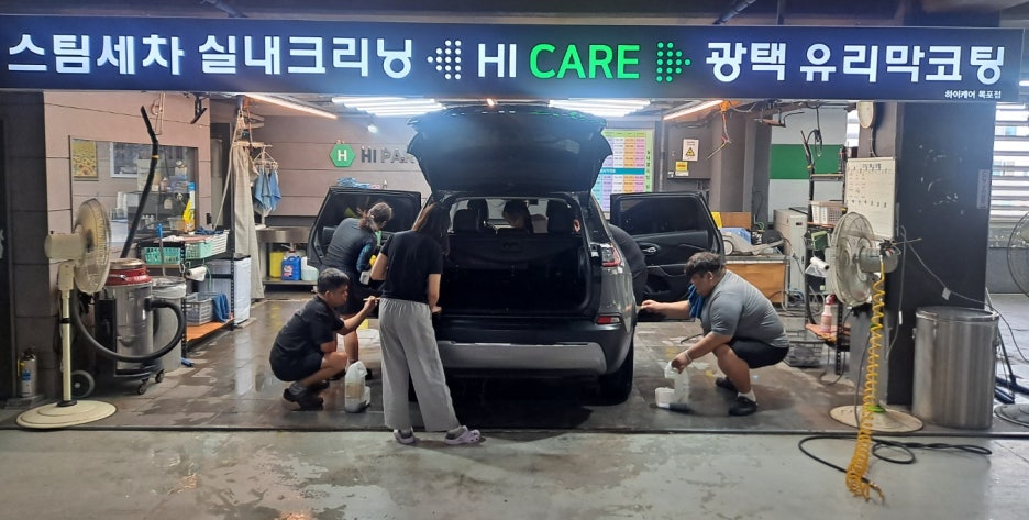 평화세차장 이미지