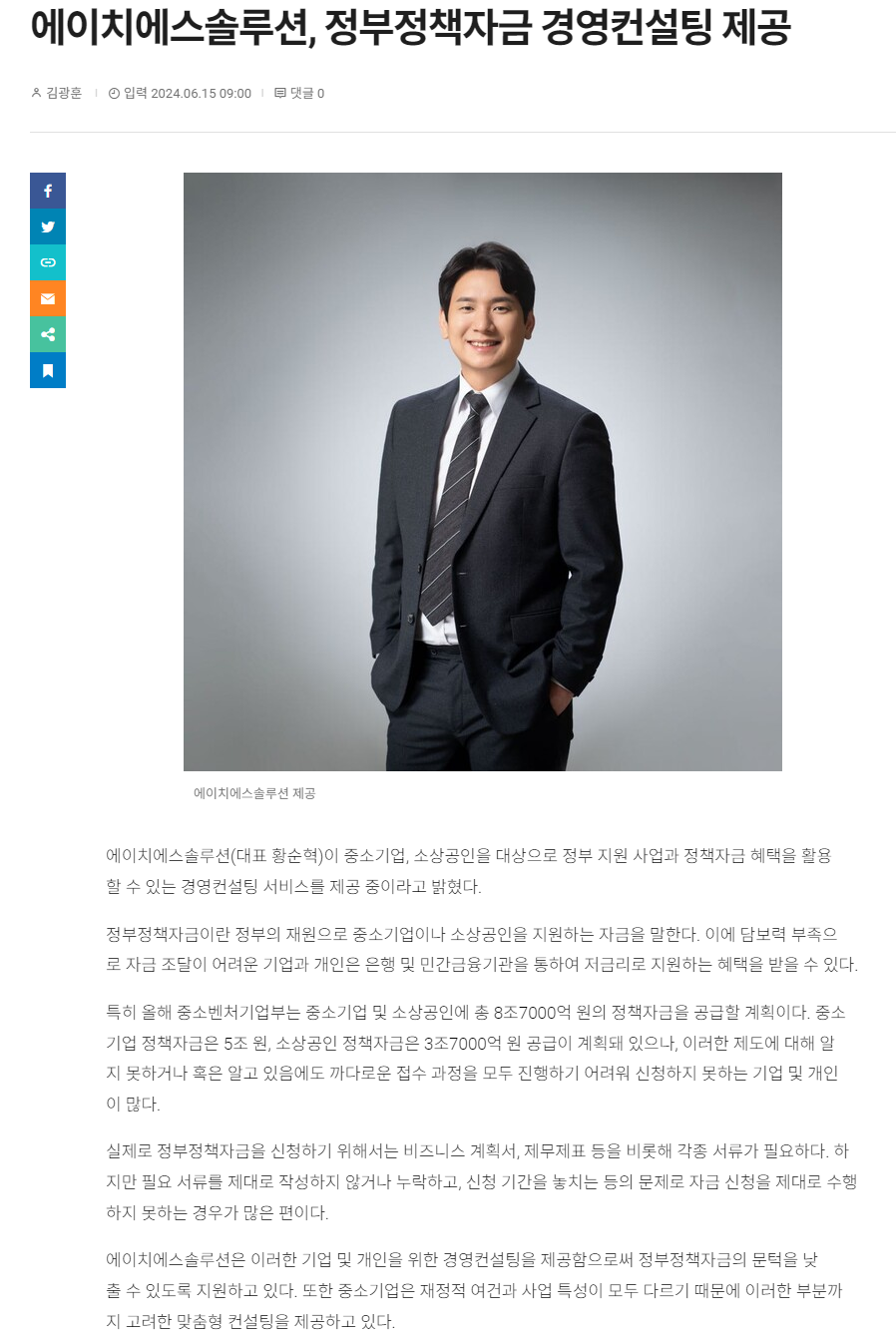 에이치에스컨설팅 이미지