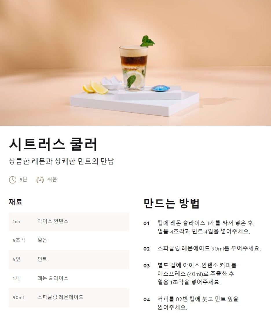 커피인텐소 이미지