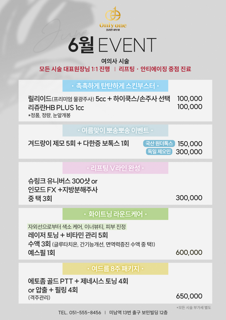 올리원의원 이미지