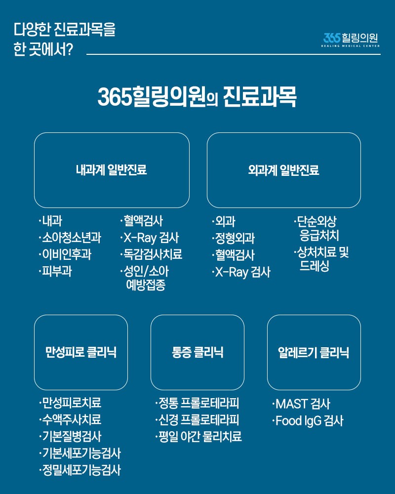 더나은365의원 이미지