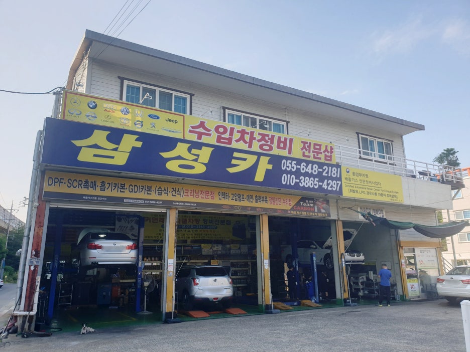 삼성카부분정비 이미지