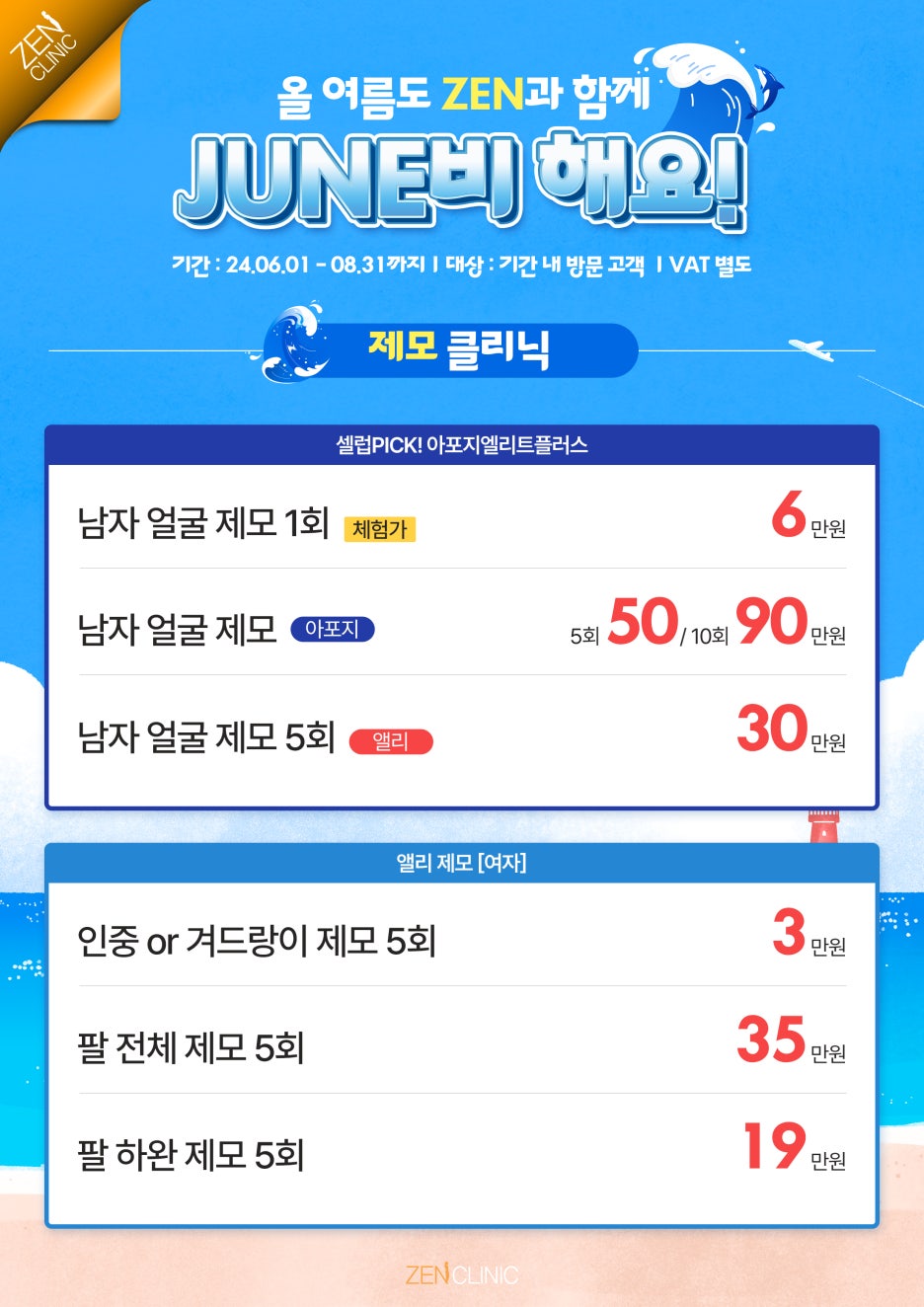 더젠의원 이미지